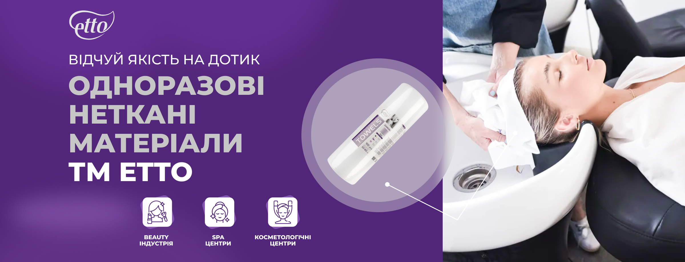 Якісна продукція від бренду Etto