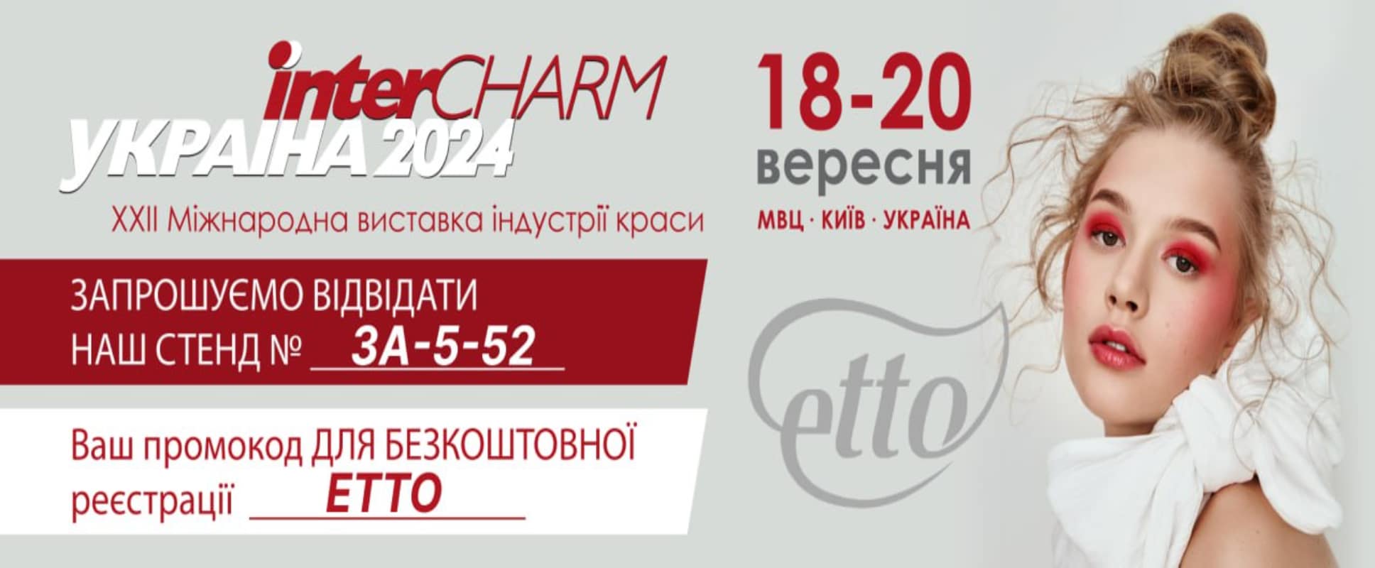 Etto – учасник виставки InterCHARM 2024!