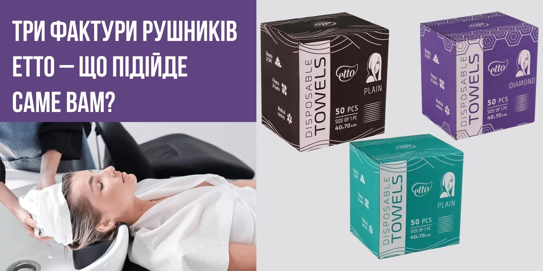 Three textures of Etto towels – which one is right for you?